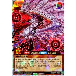 画像1: 絶望狂魔バッドエンド【オーバーラッシュレア】{RD/ORP4-JP027}《RDモンスター》