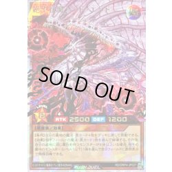 画像1: 〔状態B〕絶望狂魔バッドエンド【オーバーラッシュレア】{RD/ORP4-JP027}《RDモンスター》