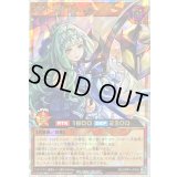 〔状態A-〕蒼救王姫リムリス【オーバーラッシュレア】{RD/ORP4-JP045}《RDモンスター》