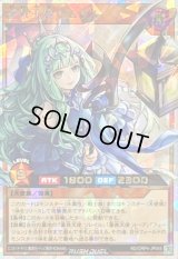 〔状態B〕蒼救王姫リムリス【オーバーラッシュレア】{RD/ORP4-JP045}《RDモンスター》