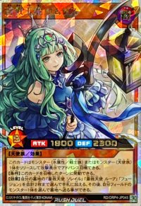 蒼救王姫リムリス【オーバーラッシュレア】{RD/ORP4-JP045}《RDモンスター》
