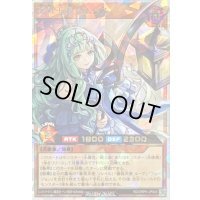 〔状態A-〕蒼救王姫リムリス【オーバーラッシュレア】{RD/ORP4-JP045}《RDモンスター》