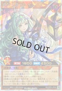 〔状態A-〕蒼救王姫リムリス【オーバーラッシュレア】{RD/ORP4-JP045}《RDモンスター》