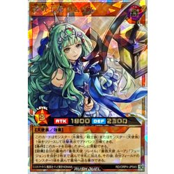 画像1: 蒼救王姫リムリス【オーバーラッシュレア】{RD/ORP4-JP045}《RDモンスター》