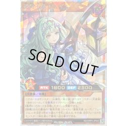 画像1: 〔状態B〕蒼救王姫リムリス【オーバーラッシュレア】{RD/ORP4-JP045}《RDモンスター》