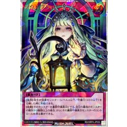 画像1: ソウルフリップ【オーバーラッシュレア】{RD/ORP4-JP055}《RD罠》