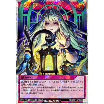 ソウルフリップ【オーバーラッシュレア】{RD/ORP4-JP055}《RD罠》