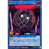 〔状態B〕絶望狂魔デッドコア【シークレット】{RD/ORP4-JP025}《RDリチュアル》