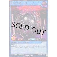 絶望狂魔デッドコア【シークレット】{RD/ORP4-JP025}《RDリチュアル》