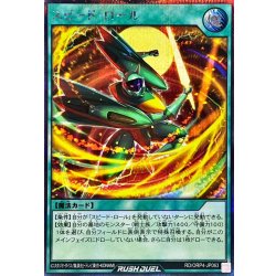 画像1: スピードロール【シークレット】{RD/ORP4-JP063}《RD魔法》