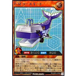 画像1: PMツールキート【シークレット】{RD/ORP4-JP069}《RDモンスター》