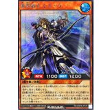 蒼救騎士シエーラ【シークレット】{RD/ORP4-JP078}《RDモンスター》