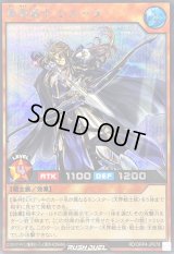 〔状態A-〕蒼救騎士シエーラ【シークレット】{RD/ORP4-JP078}《RDモンスター》