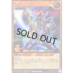 画像1: 〔状態B〕バスターブレイダー【シークレット】{RD/ORP4-JP079}《RDモンスター》