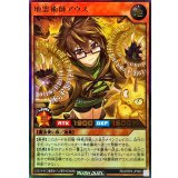 地霊術師アウス【ウルトラ】{RD/ORP4-JP009}《RDモンスター》