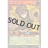 地霊術師アウス【ウルトラ】{RD/ORP4-JP009}《RDモンスター》