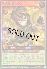 〔状態B〕地霊術師アウス【ウルトラ】{RD/ORP4-JP009}《RDモンスター》