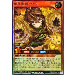 画像1: 地霊術師アウス【ウルトラ】{RD/ORP4-JP009}《RDモンスター》