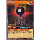 絶望狂魔ピースコア【シークレット】{RD/ORP4-JP031}《RDモンスター》