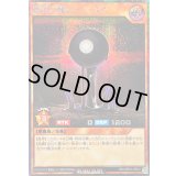 絶望狂魔ピースコア【シークレット】{RD/ORP4-JP031}《RDモンスター》