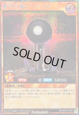 〔状態A-〕絶望狂魔ピースコア【シークレット】{RD/ORP4-JP031}《RDモンスター》