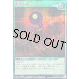 絶望の儀【シークレット】{RD/ORP4-JP032}《RD魔法》