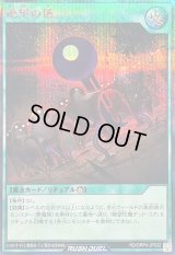 〔状態A-〕絶望の儀【シークレット】{RD/ORP4-JP032}《RD魔法》