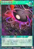 絶望の根源【シークレット】{RD/ORP4-JP033}《RD魔法》