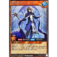 蒼救参謀クレモント【シークレット】{RD/ORP4-JP046}《RDモンスター》