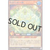 〔状態A-〕蒼救天使の魂【シークレット】{RD/ORP4-JP049}《RDモンスター》