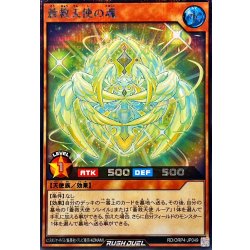 画像1: 蒼救天使の魂【シークレット】{RD/ORP4-JP049}《RDモンスター》