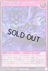 〔状態A-〕蒼救の防衛【シークレット】{RD/ORP4-JP054}《RD罠》