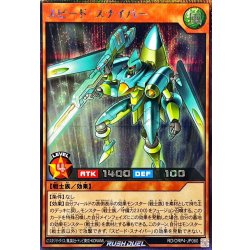 画像1: スピードスナイパー【シークレット】{RD/ORP4-JP060}《RDモンスター》