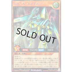 画像1: 〔状態A-〕スピードスナイパー【シークレット】{RD/ORP4-JP060}《RDモンスター》