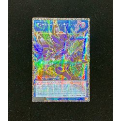 画像2: ☆アジア☆デコードトーカーインテグレーション【グランドマスター】{アジアLOCH-JP016}《リンク》