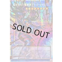 〔状態A-〕☆アジア☆黒き混沌の魔術師ブラックカオス【OFプリズマティックシークレット】{アジアCORI-JP027}《儀式》