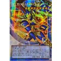 〔状態A-〕☆アジア☆光と闇の戦士カオスソルジャー【OFプリズマティックシークレット】{アジアCORI-JP028}《儀式》