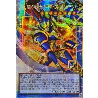 〔状態A-〕☆アジア☆光と闇の戦士カオスソルジャー【OFプリズマティックシークレット】{アジアCORI-JP028}《儀式》