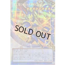画像1: 〔状態B〕☆アジア☆光と闇の戦士カオスソルジャー【OFプリズマティックシークレット】{アジアCORI-JP028}《儀式》