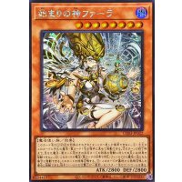 ☆アジア☆始まりの神ファーラ【シークレット】{アジアCORI-JP022}《モンスター》