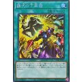 ☆アジア☆儀式の下準備【シークレット】{アジアCORI-JPS11}《魔法》