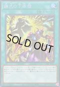 〔状態B〕☆アジア☆儀式の下準備【シークレット】{アジアCORI-JPS11}《魔法》