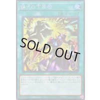 〔状態B〕☆アジア☆儀式の下準備【シークレット】{アジアCORI-JPS11}《魔法》