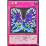 〔状態A-〕☆アジア☆幻影翼【シークレット】{アジアCORI-JPS06}《罠》