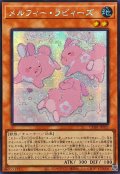 ☆アジア☆メルフィーラビィーズ【シークレット】{アジアCORI-JP021}《モンスター》