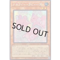 〔状態A-〕☆アジア☆メルフィーラビィーズ【シークレット】{アジアCORI-JP021}《モンスター》