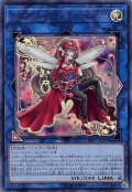 トリックスターブラッディマリー【ウルトラ】{VP17-JP003}《リンク》