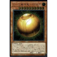 〔状態A-〕ラーの翼神竜球体形【レリーフ】{RC02-JP006}《モンスター》