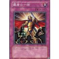 覇者の一括【ノーマル】{EE1-JP097}《罠》