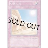 砂漠の光【ノーマル】{309-051}《罠》